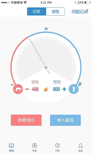 微课圈  v1.05图3