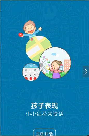 米学家长手机版  v2.4.0图3