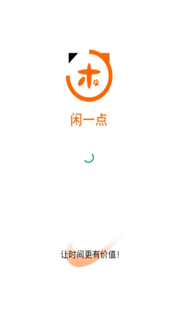 闲一点手机版  v1.0.3图1