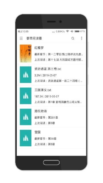 荟萃阅读器手机版  v1.3.1图3