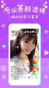 朵朵直播2023  v1.3.8.3图1