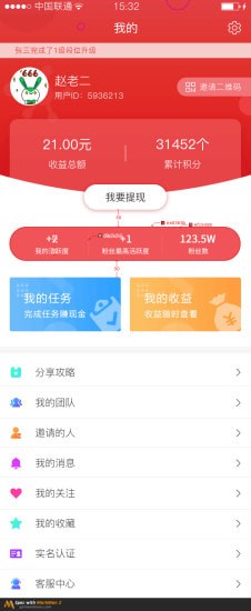 火趣小视频app  v3.0.7图3