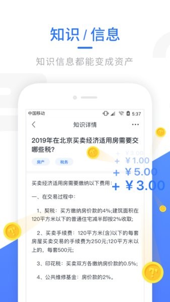 ta知  v1.2.4图3