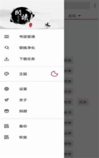 开源阅读免费版  v3.20图1