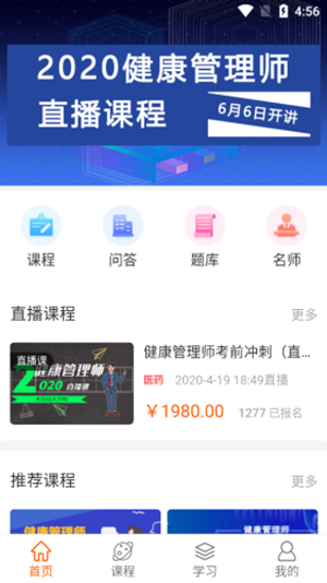 升升学堂  v1.2图2