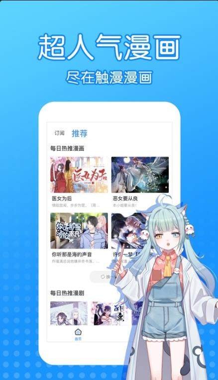 坏坏猫漫画免费版  v5.0.0图1