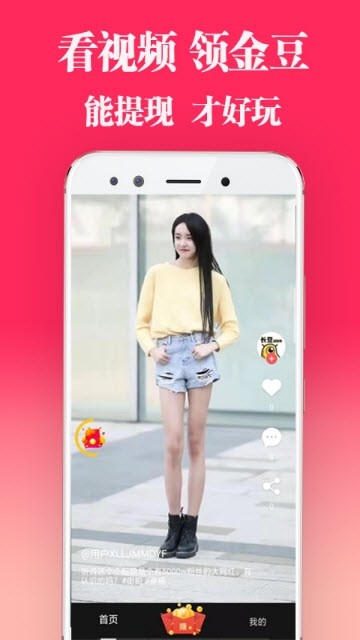 长豆短视频免费版  v1.5.1图1