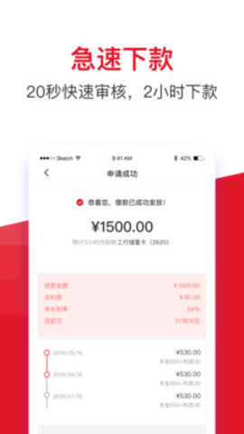 原借款大王金瀛分期app下载  v1.0图2