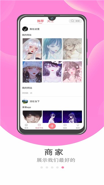 漫漫社交app  v1.0.1图1