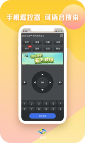 i视视安卓版  vv3.1.2图2