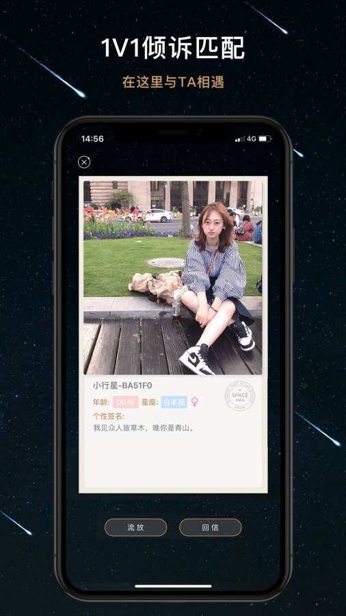 秘密星球2024  v1.4.2图1