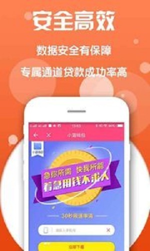 美人鱼贷款2024  v1.1图1