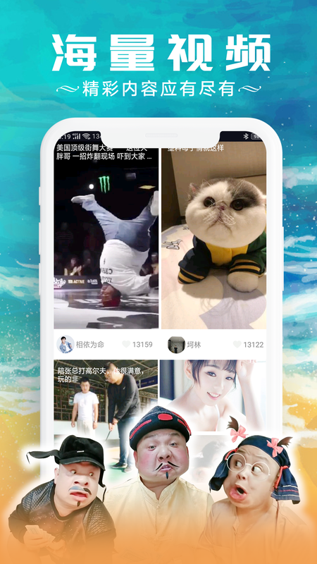 甜枣视频app  v1.0.0图2