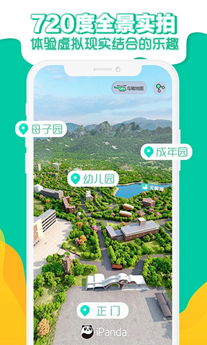 熊猫频道  v2.2.3图2