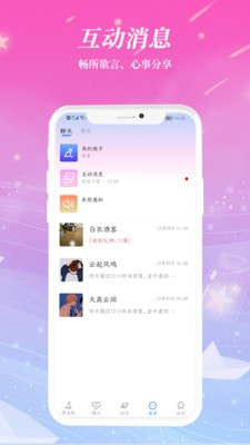 近遇免费版  v1.0图3