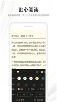 流行小说城app  v3.4.2图3