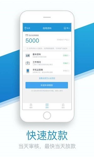 急用钱7天贷款app下载  v1.0图2