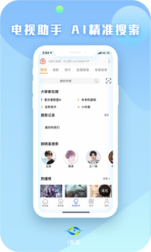 i视视安卓版  vv3.1.2图3