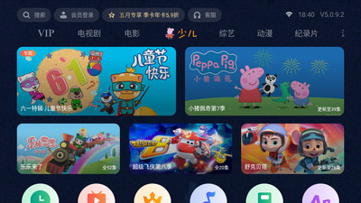 泰捷视频电视版安装包下载  v5.0.9.2图2