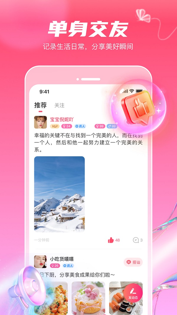 觅妍2024  v1.1.2图1