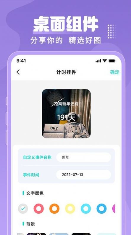 乃由壁纸  v1.0.0图1