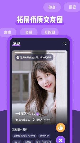 面即app  v1.7.1图3