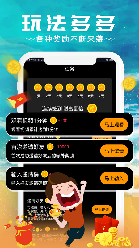 甜枣视频app