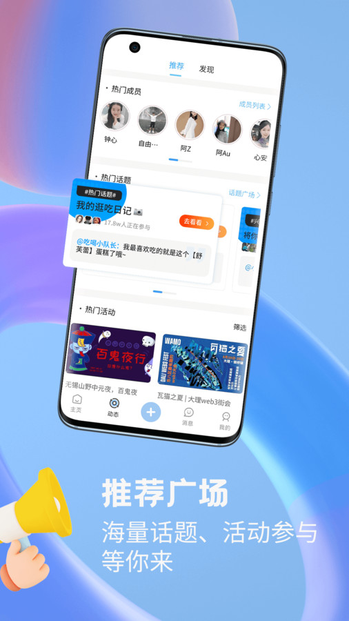 菁嘤交友平台2023  v1.0.3图3