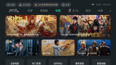 泰捷视频电视版安装包下载  v5.0.9.2图3