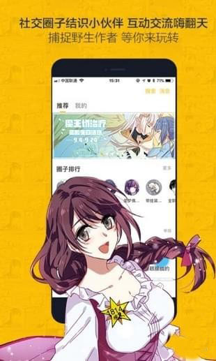 卡布漫画app  v1.0图4