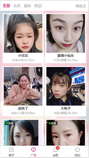 解爱app  v1.0.0图3