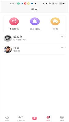 恋鹅交友app  v1.0.0图3