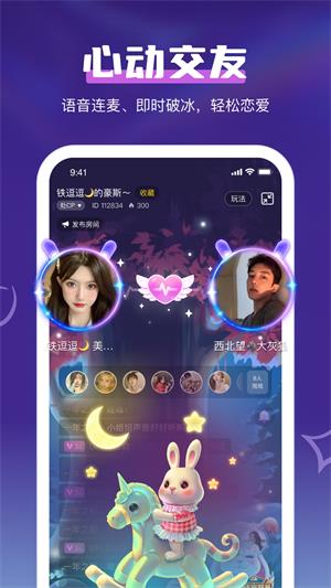 鲸鱼语音手机版  v1.0.0图1