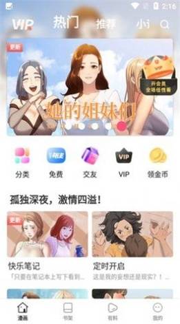 粉猪漫画最新版  v1.0图3