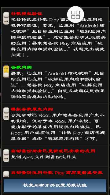 幸运修改器  v10.1.7图3