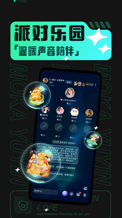 摩卡Mokaapp  v1.0.3图2