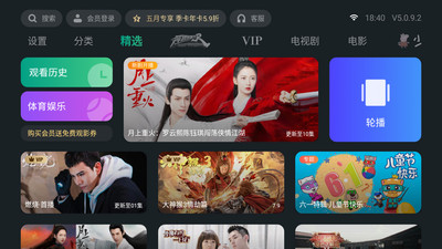 泰捷视频TV电视版  v5.0.9.2图5