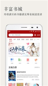 久久小说阅读器免费版  v3.1.2图2