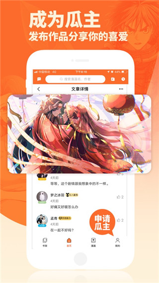 番木瓜动漫免费版  v1.0.1图1