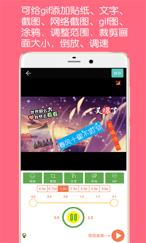 GIF动图制作  v4.8.2图3