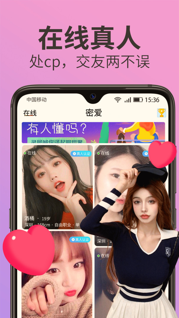 密爱最新版  v11.1.3图3