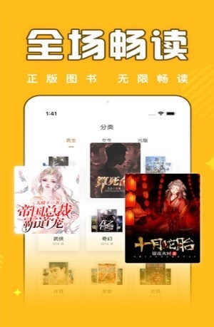 饭团追书2024  v2.4图3