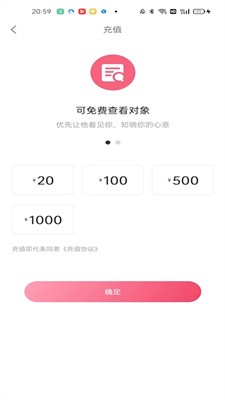 恋鹅交友app