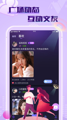 觅舂2023  v1.0.1图3