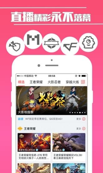 触手TV最新版  v5.5.8图3