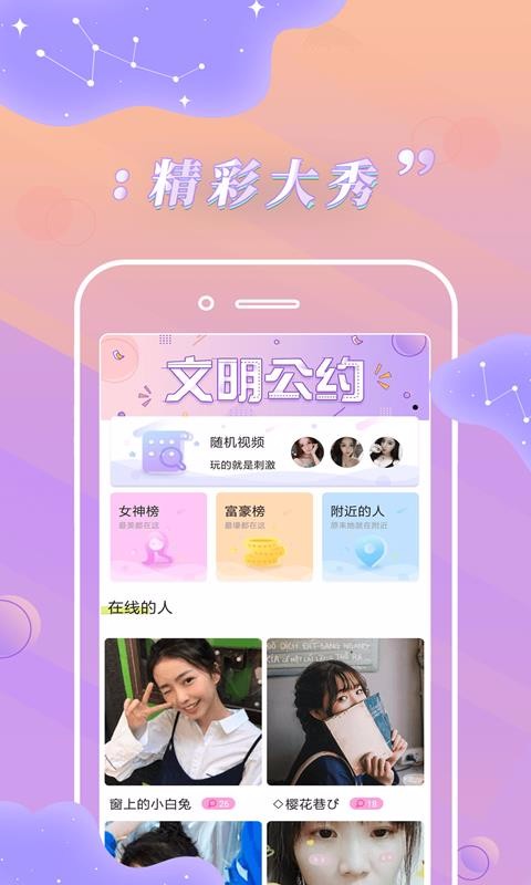 卡哇伊直播最新版  v1.0.2图2