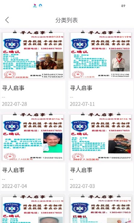 回家网  v2.2.0图3