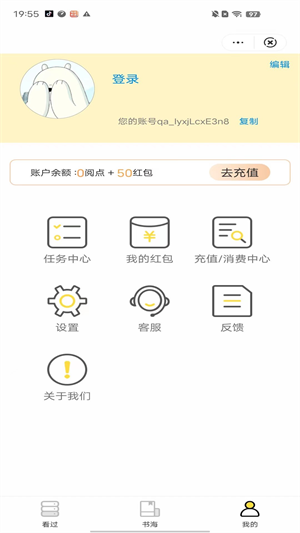 狸猫书城2023  v1.0.0图2