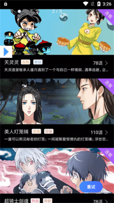 可乐漫画动漫免费版  v5.0.0图2