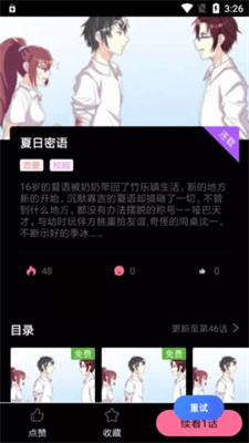 可乐漫画动漫免费版